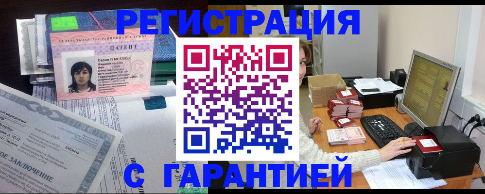 временная регистрация надежно в Шуе