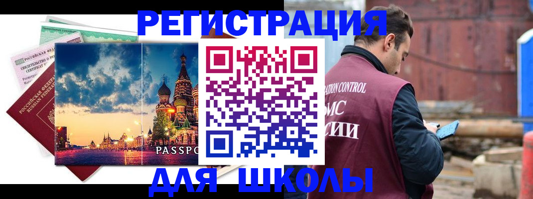 прописка иностранных граждан в Шуе