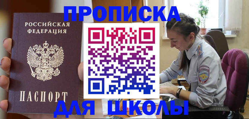 временная регистрация в Шуе